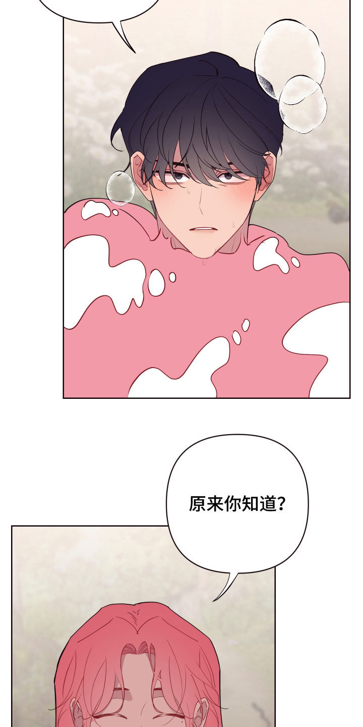 易次元软件漫画,第60章：帮帮他2图