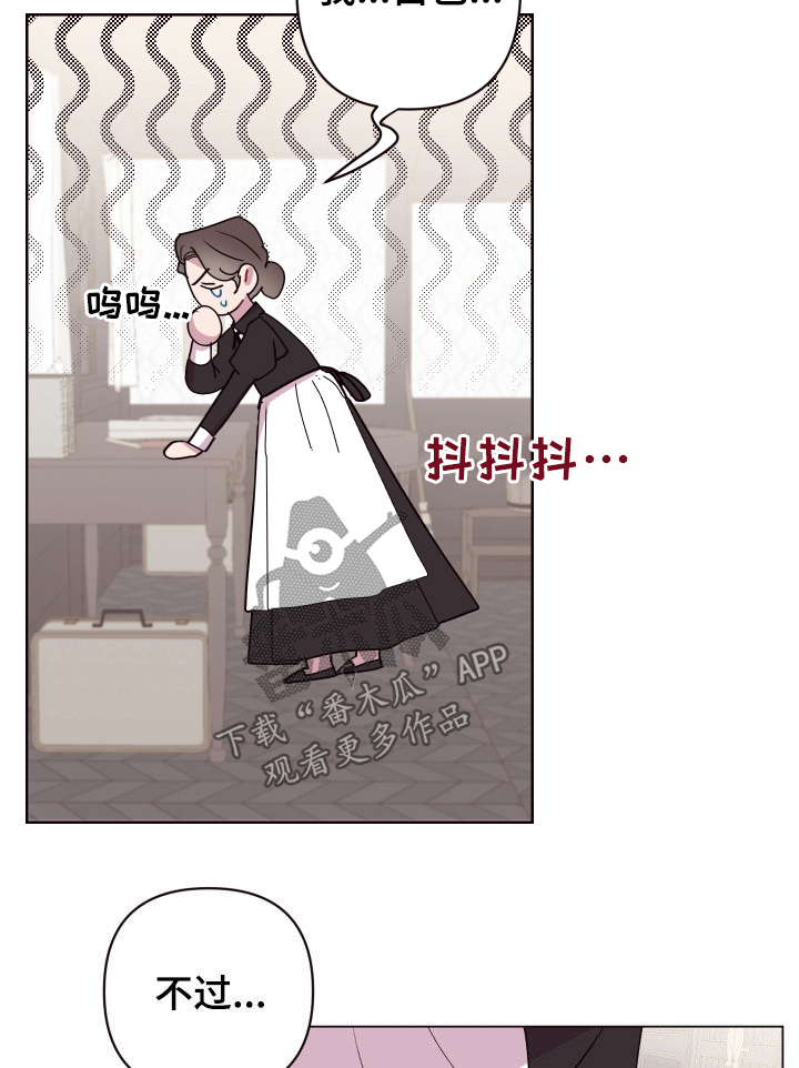 糟糕异次元漫画,第60章：帮帮他2图