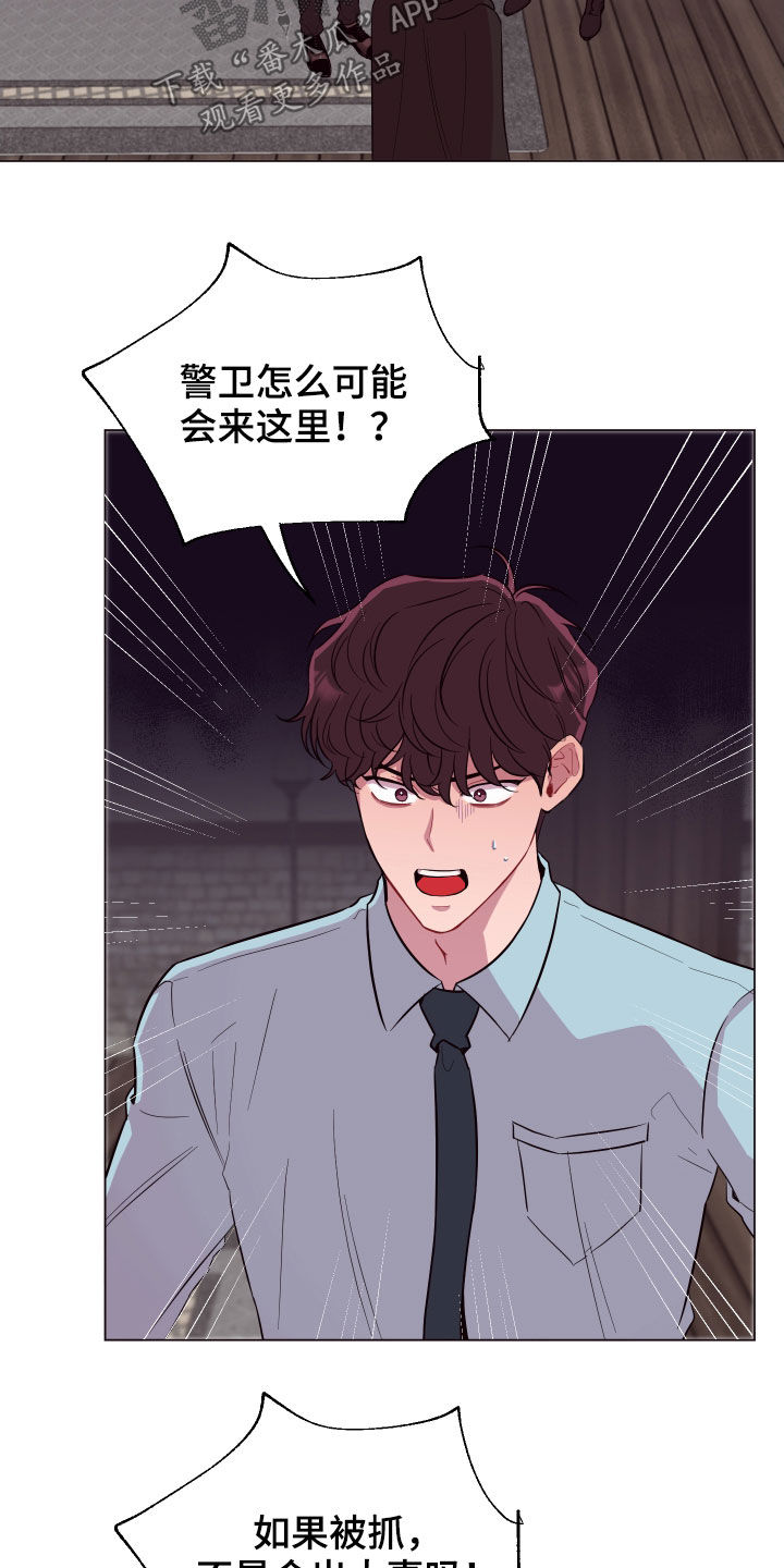糟糕异次元漫画,第41章：飞天扫帚2图