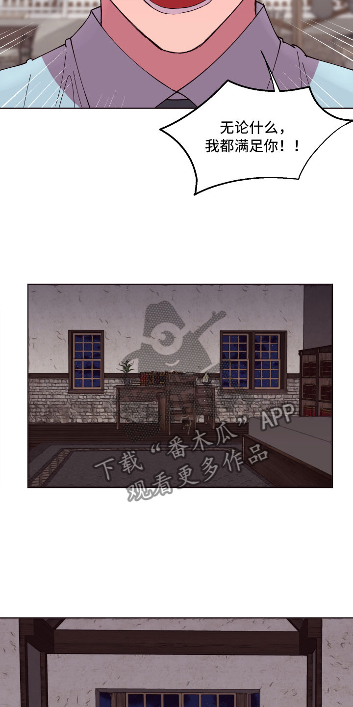 糟糕异次元漫画,第6章：尴尬的发现1图