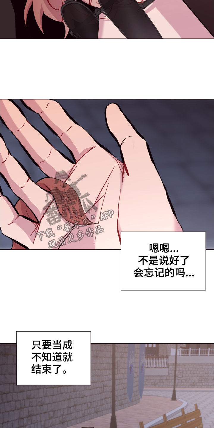 易次元软件漫画,第69章：去去就来2图
