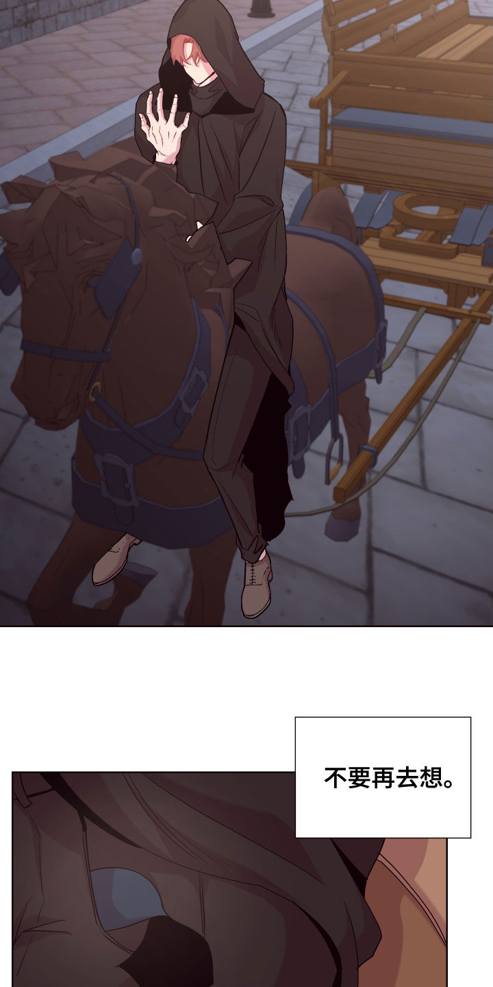 易次元软件漫画,第69章：去去就来1图