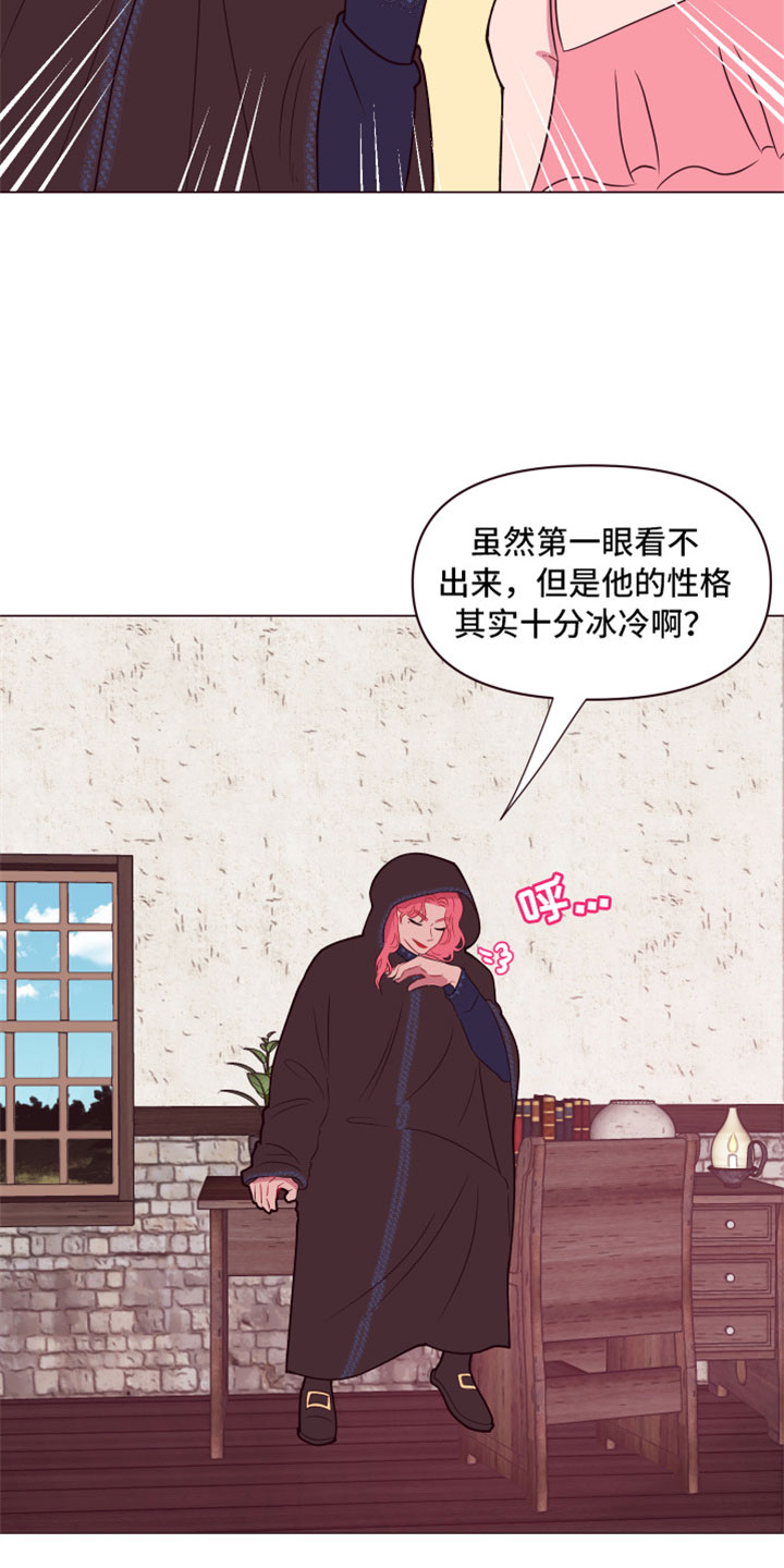 糟糕异次元漫画,第10章：隐瞒之事2图