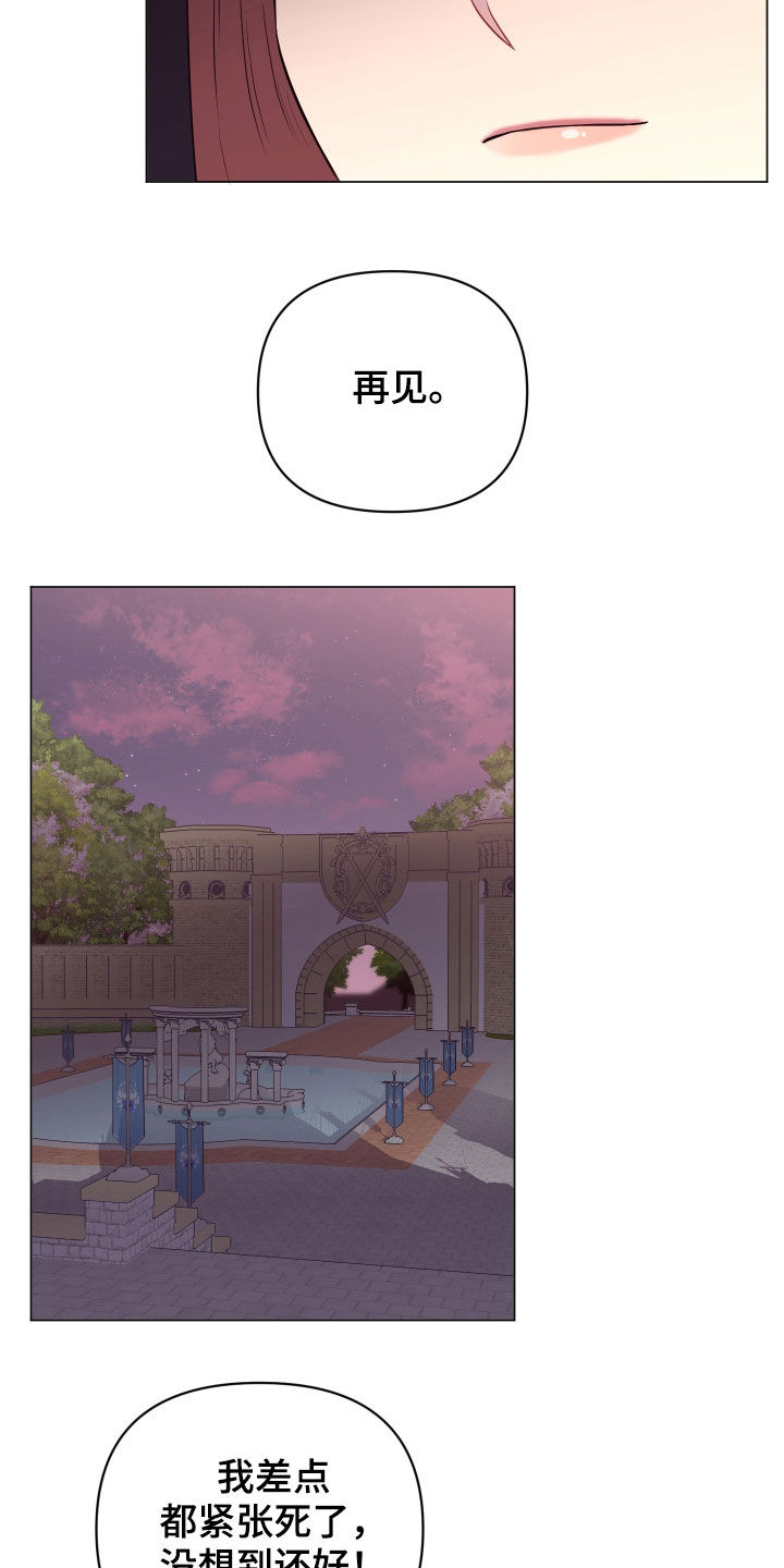 易次元软件漫画,第32章：忽悠1图