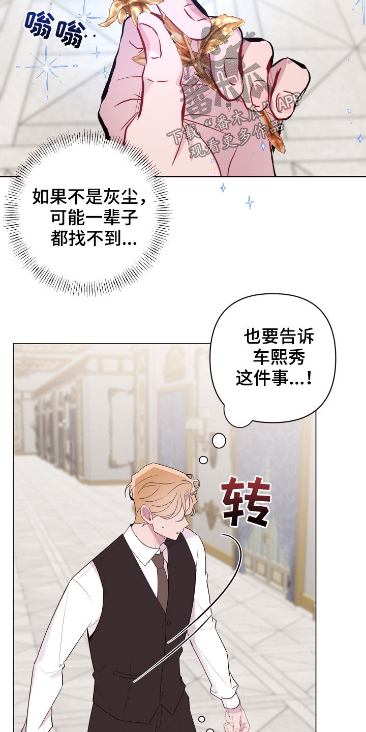 糟糕异次元漫画,第62章：门开了1图