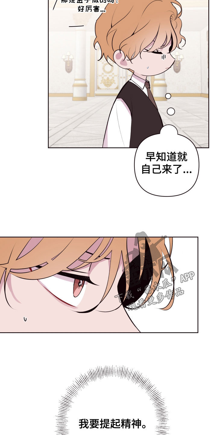 糟糕异次元漫画,第59章：白忙活2图