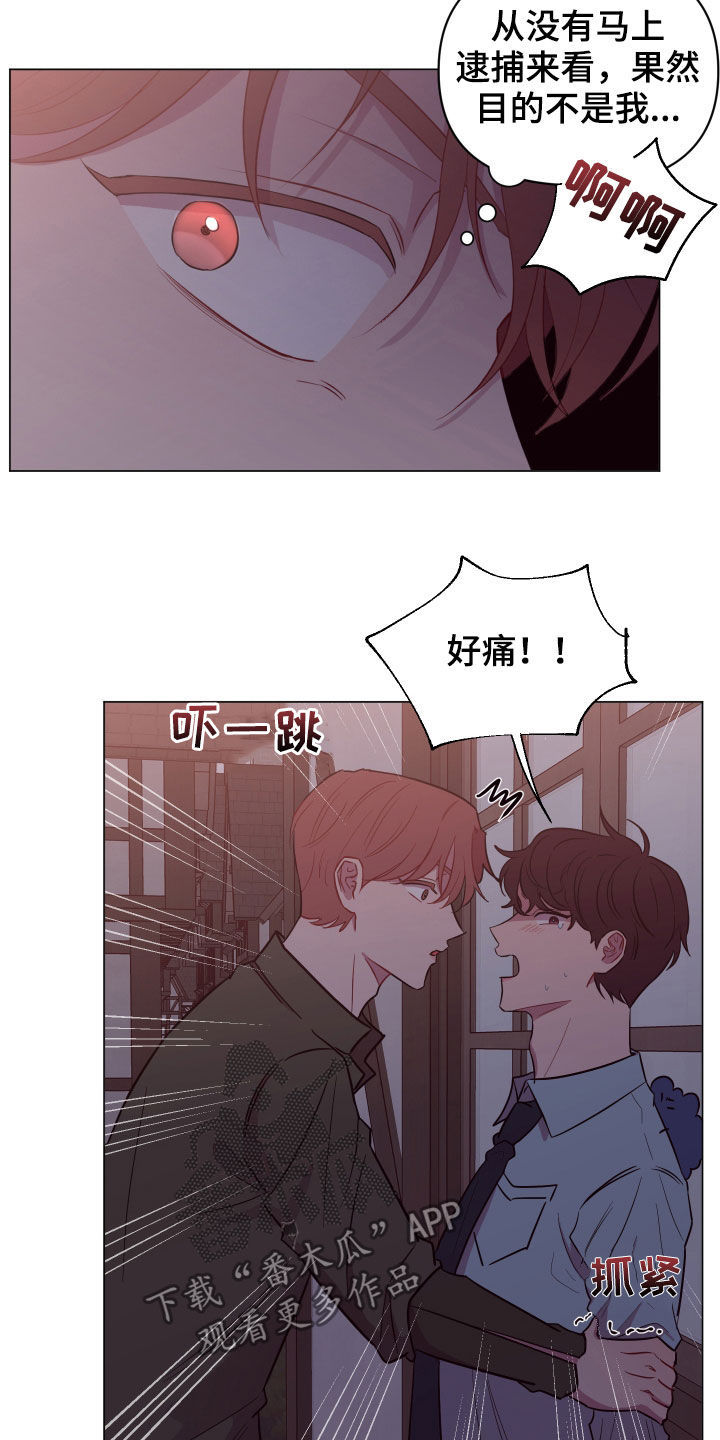 易次元软件漫画,第34章：奇怪的画面2图