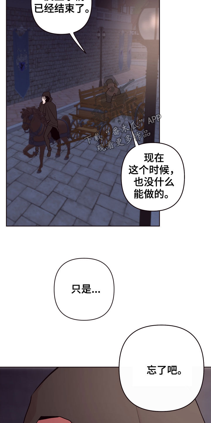 易次元软件漫画,第69章：去去就来2图