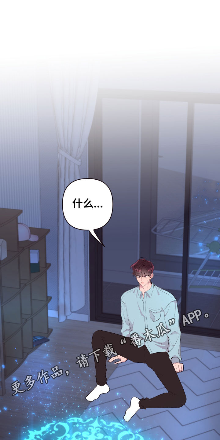 易次元软件漫画,第71章：回家1图