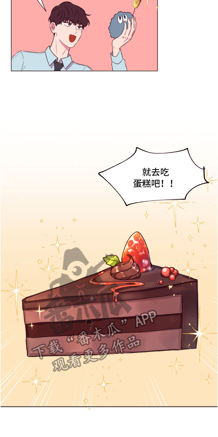 易次元软件漫画,第12章：增加好感1图