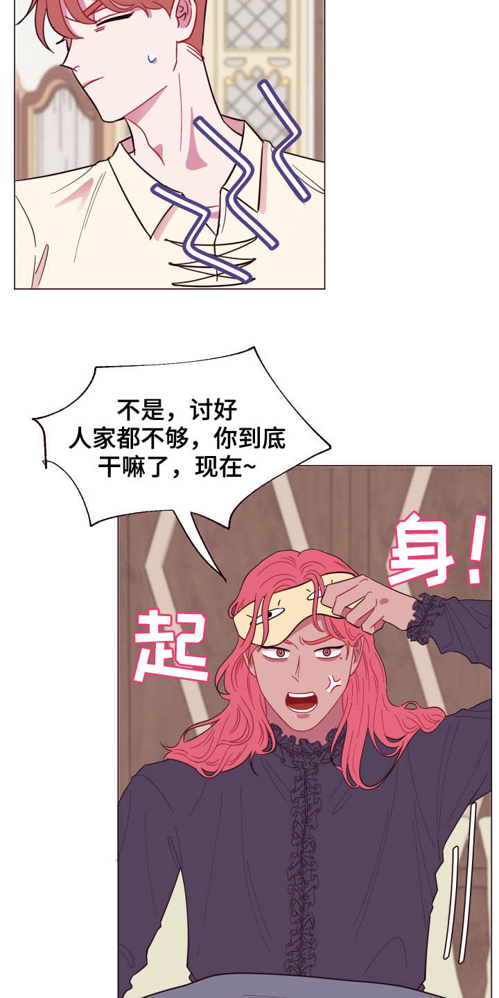 糟糕异次元漫画,第15章：泥怪1图