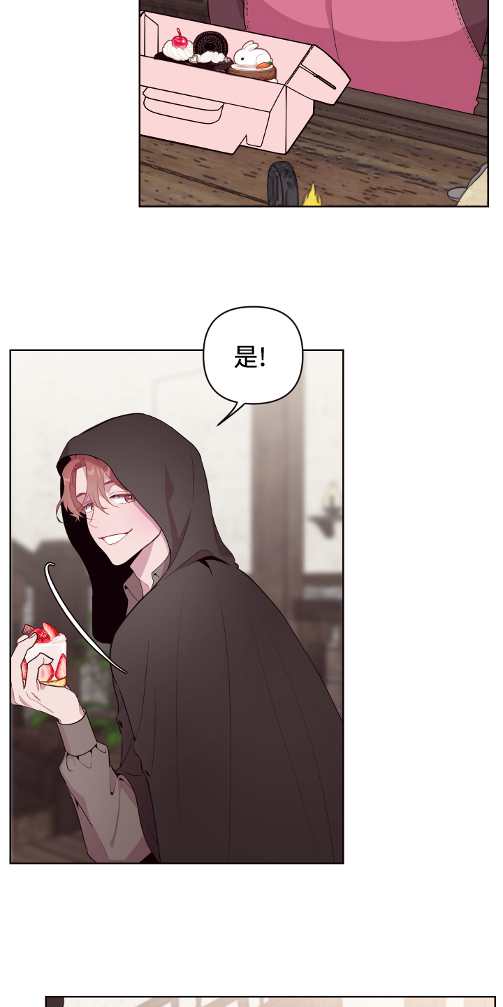 糟糕异次元漫画,第74章：【番外】生活的乐趣1图