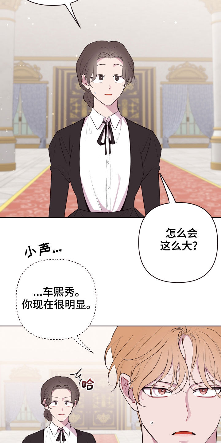 易次元软件漫画,第59章：白忙活2图