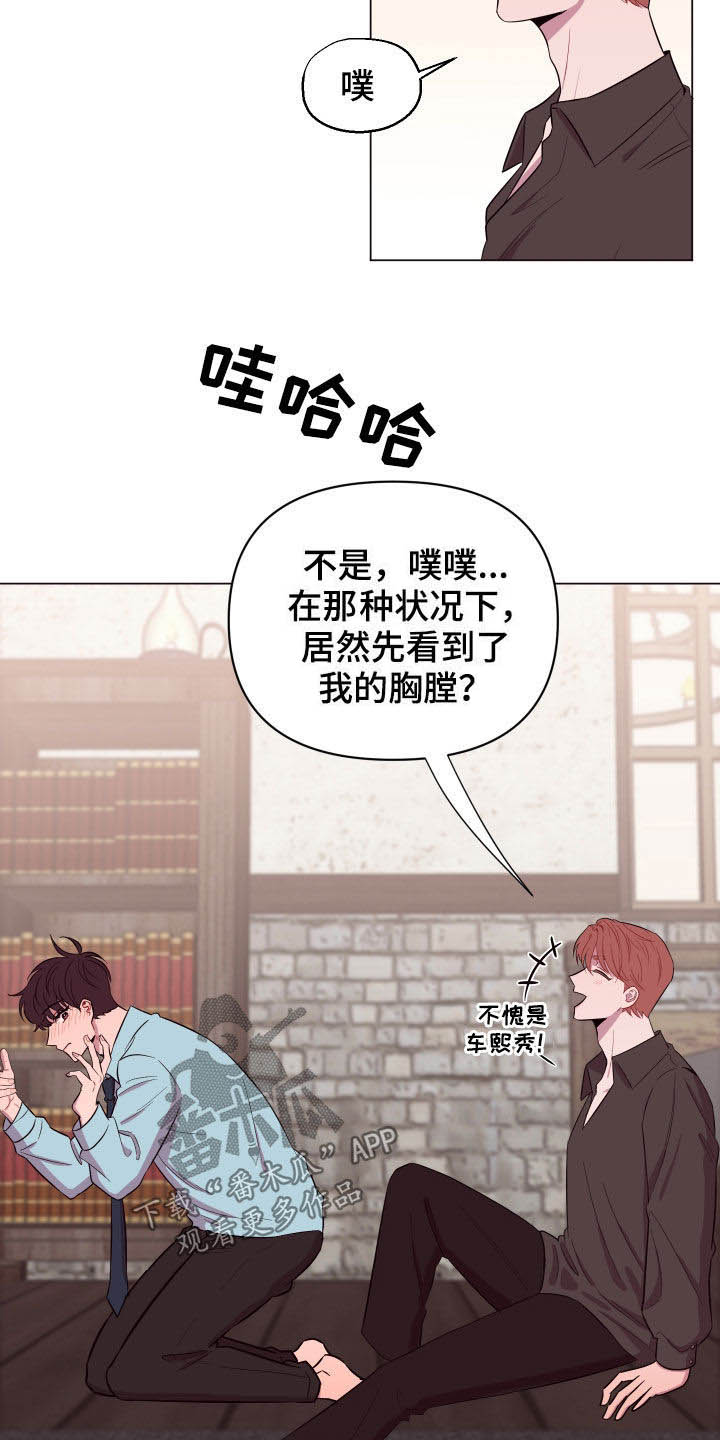 易次元软件漫画,第36章：喜欢他2图