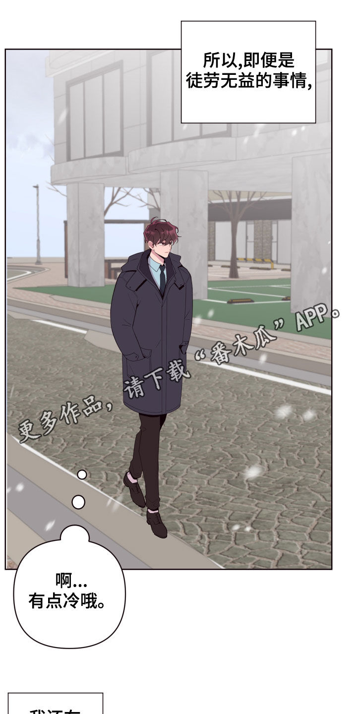 易次元软件漫画,第72章：以邪辟邪（完结）1图