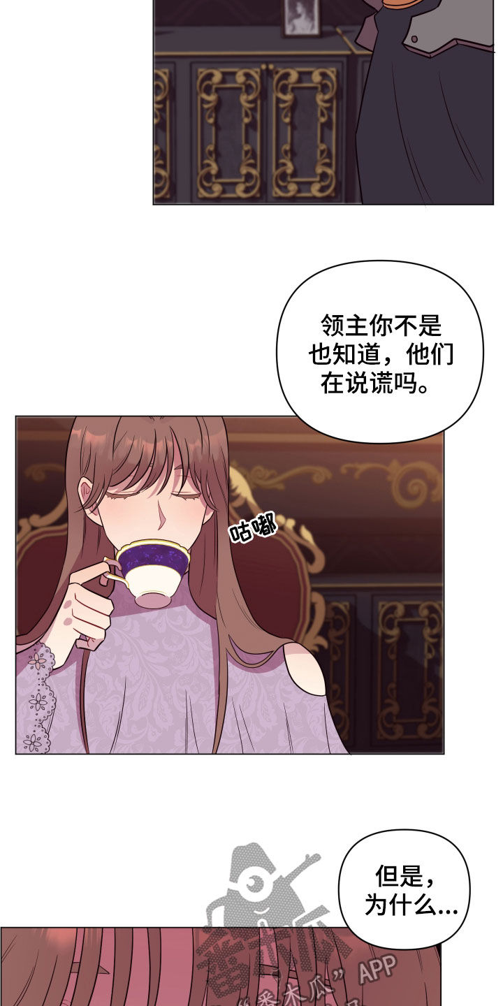 糟糕异次元漫画,第32章：忽悠1图
