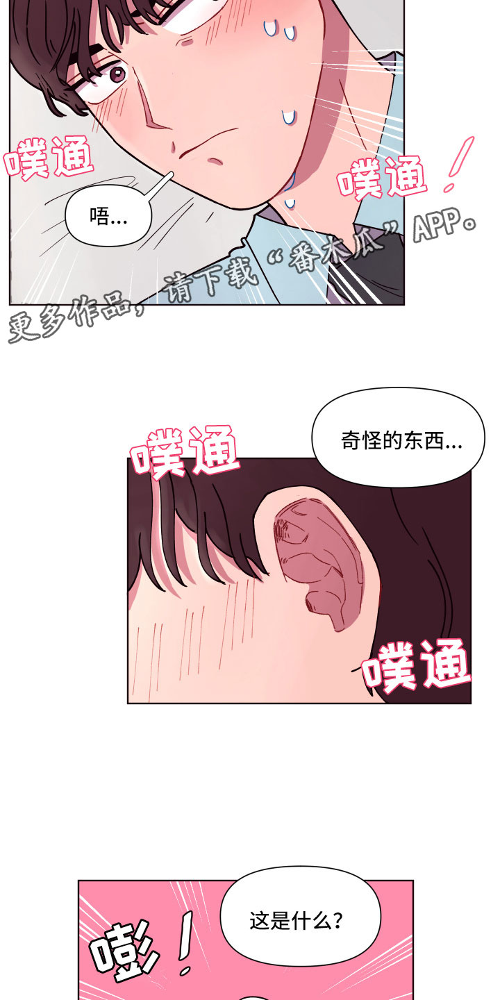 糟糕异次元漫画,第5章：狼狈的早晨2图