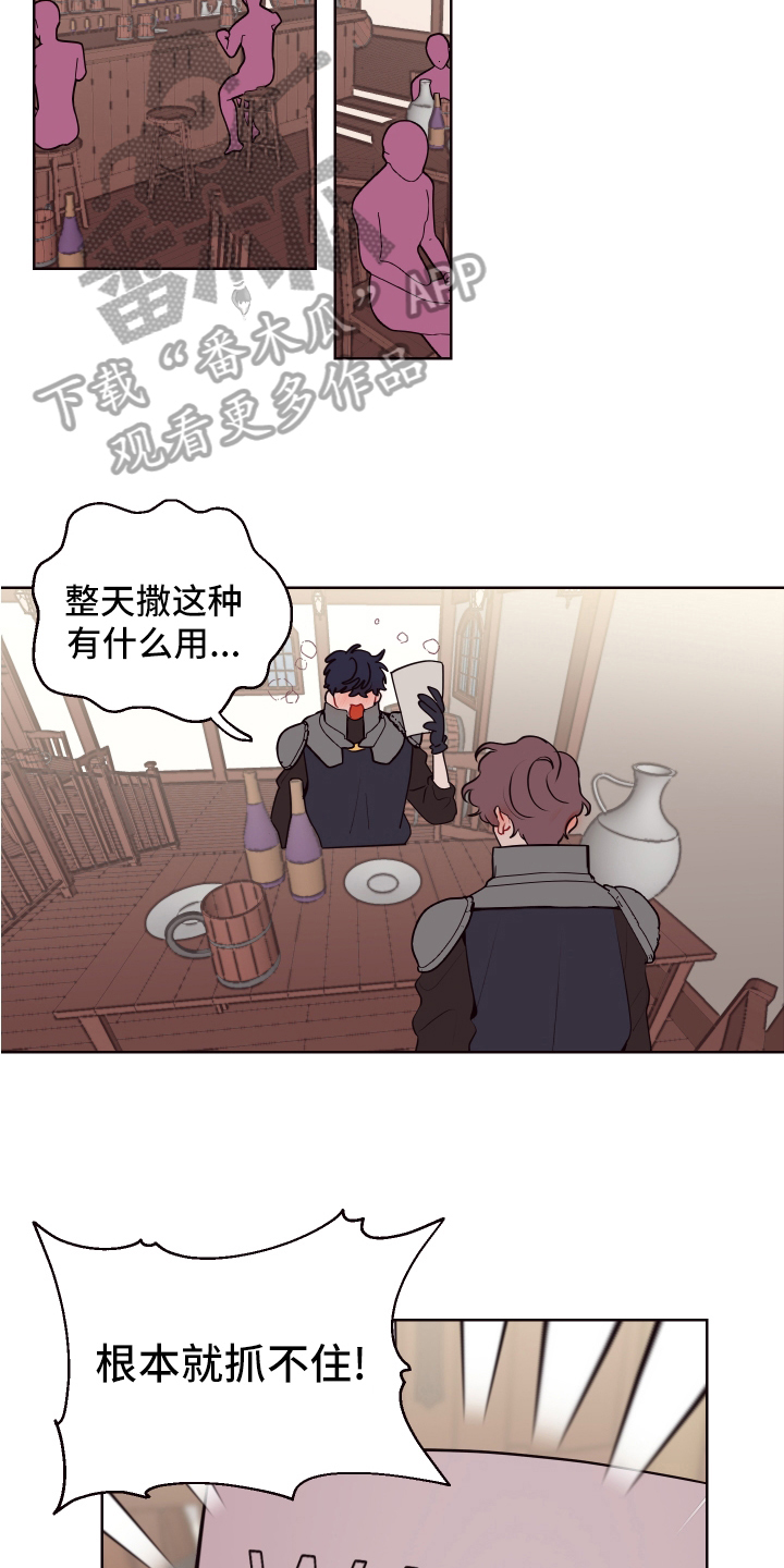 易次元软件漫画,第73章：【番外】魔力回归1图