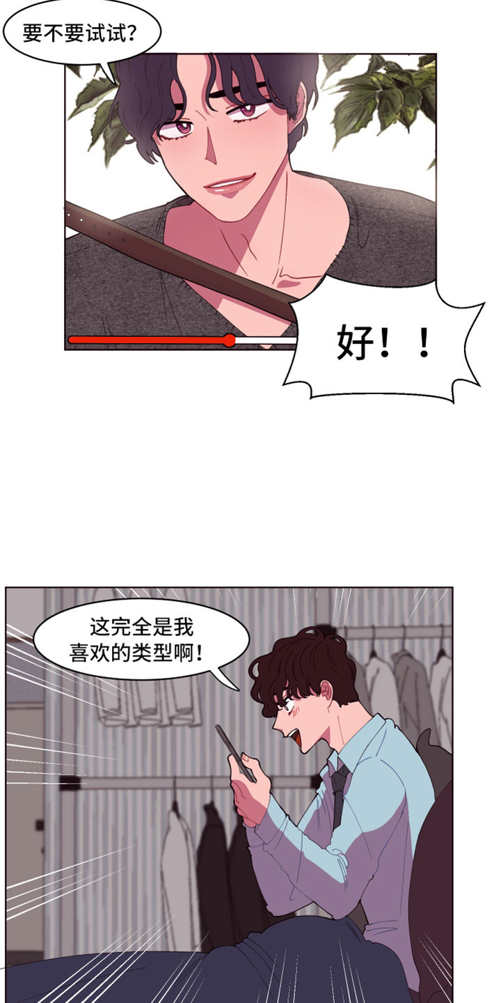 易次元软件漫画,第2章：次元通道1图