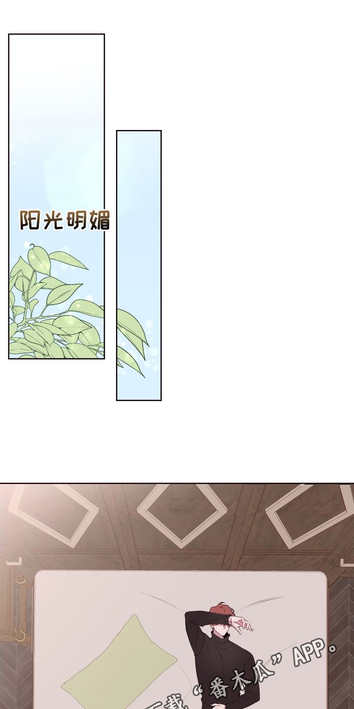 糟糕异次元漫画,第67章：亿万富翁1图