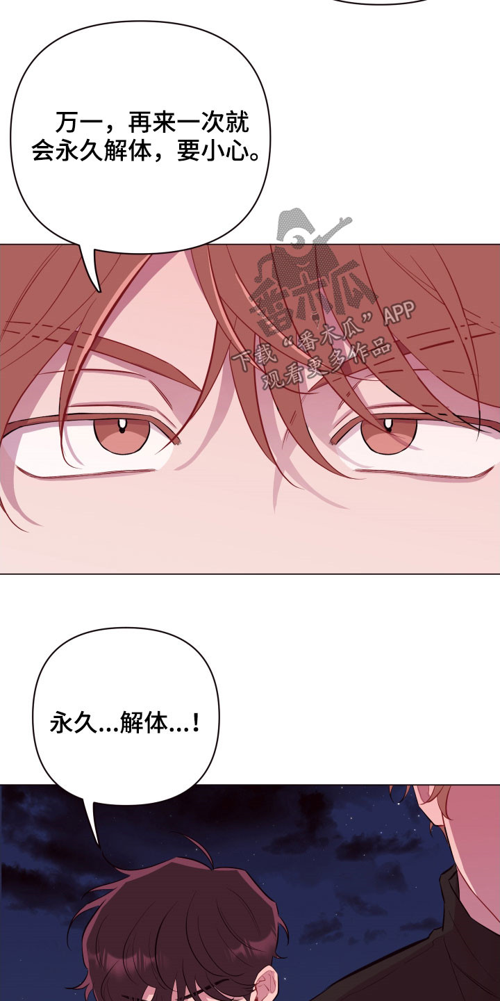 糟糕异次元漫画,第44章：别走！2图
