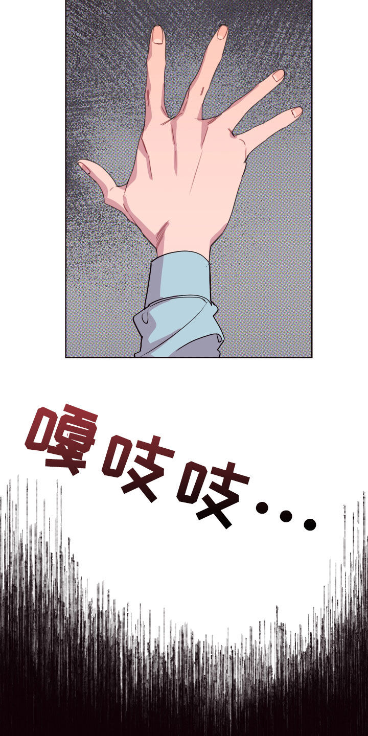 易次元软件漫画,第66章：罪恶感1图