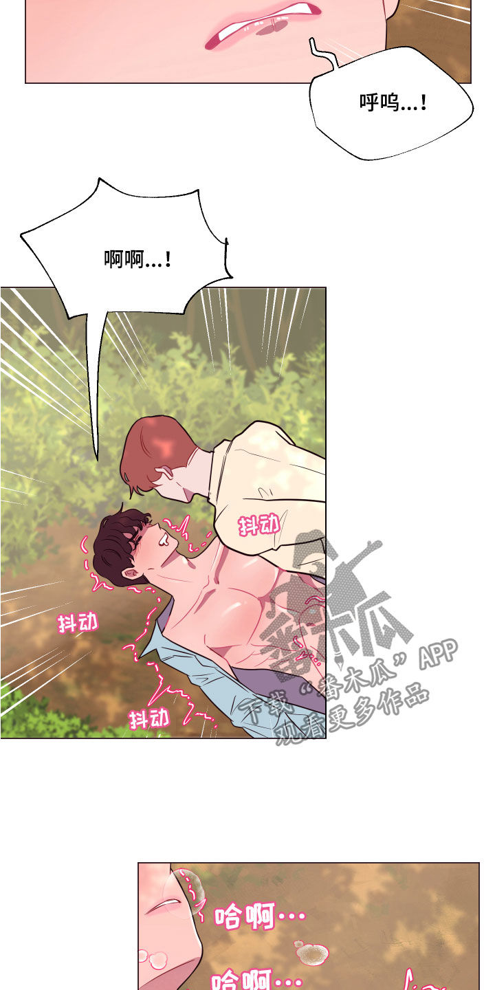易次元软件漫画,第17章：勇气2图