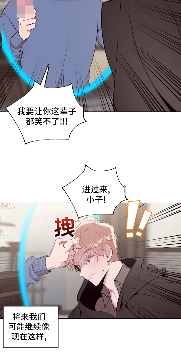 糟糕异次元漫画,第74章：【番外】生活的乐趣2图