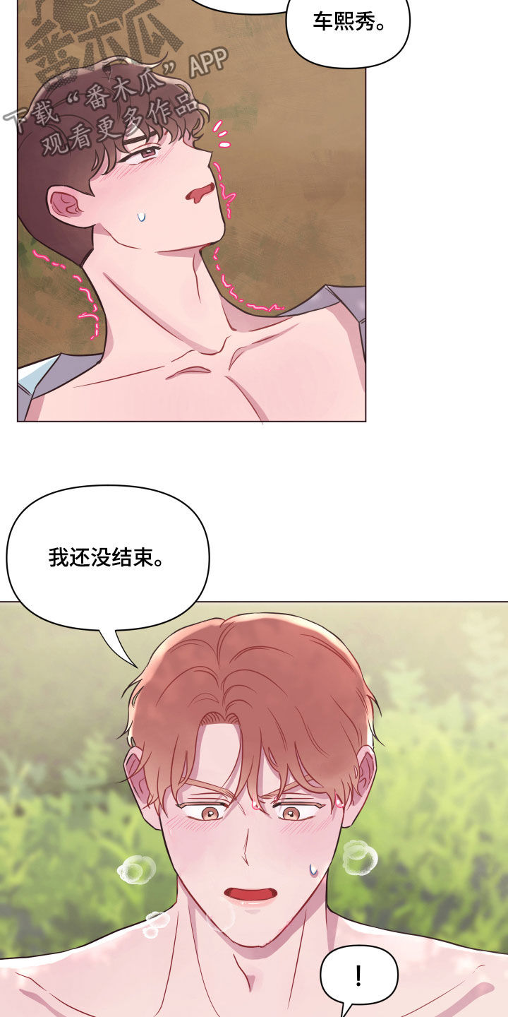 糟糕异次元漫画,第20章：担心2图
