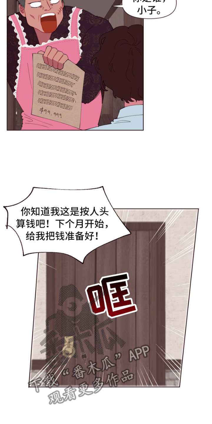 糟糕异次元漫画,第4章：魔力增幅石2图