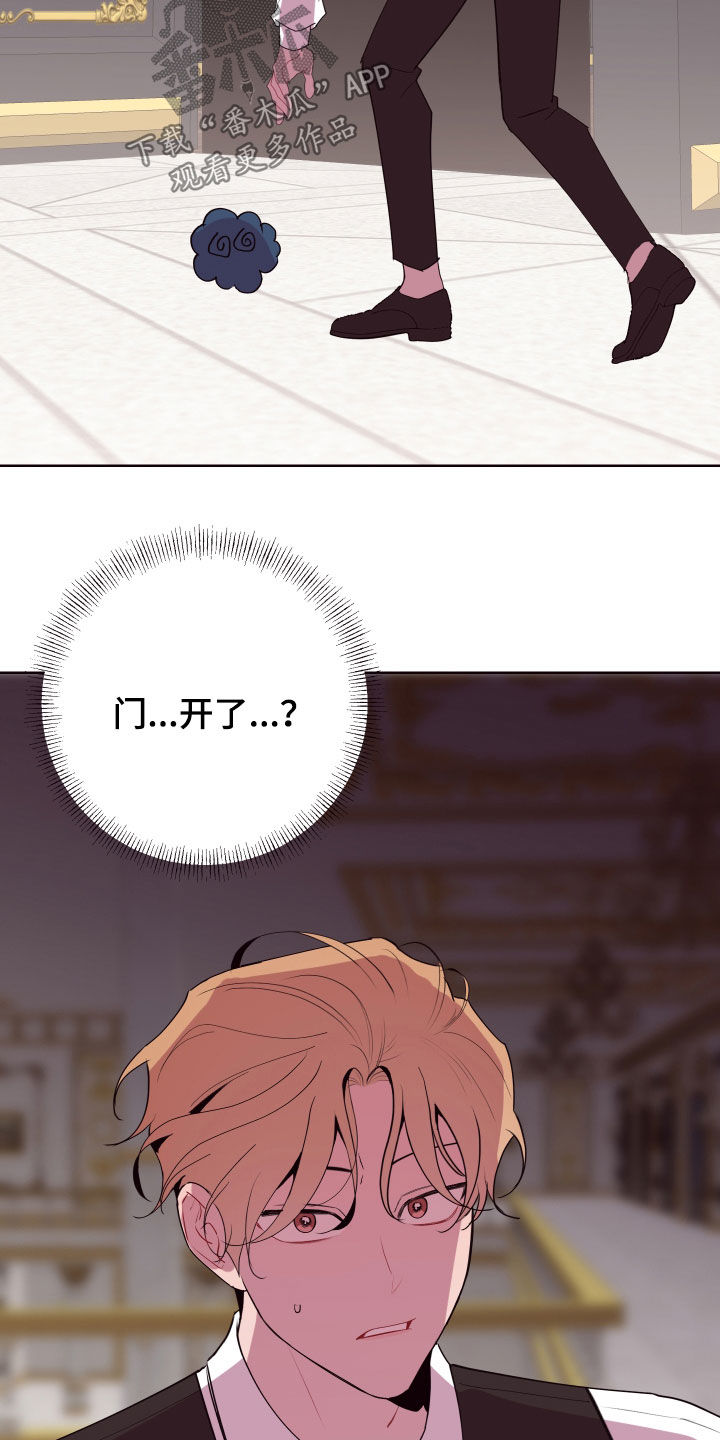易次元软件漫画,第62章：门开了1图