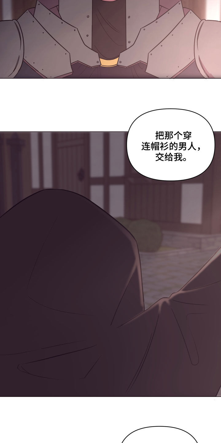 糟糕异次元漫画,第24章：糟了1图