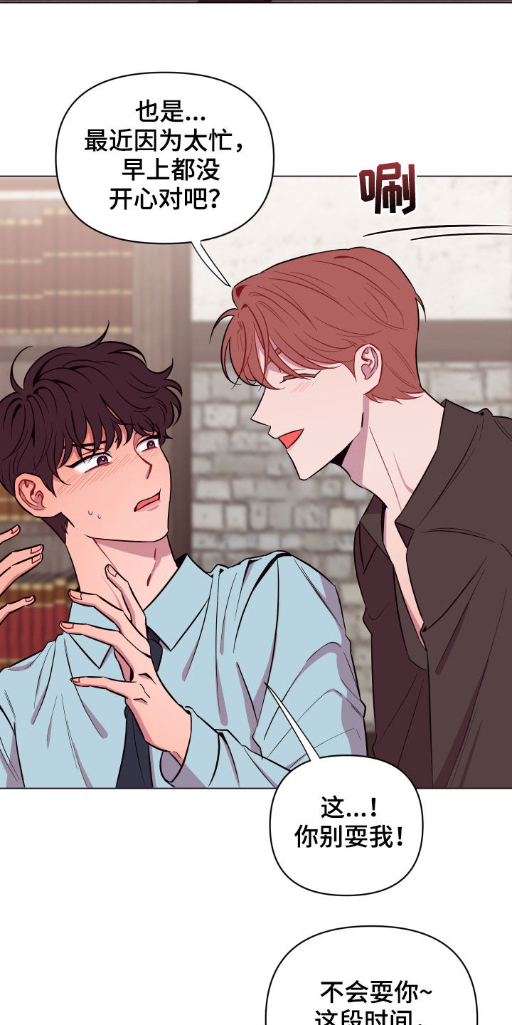 易次元软件漫画,第36章：喜欢他1图