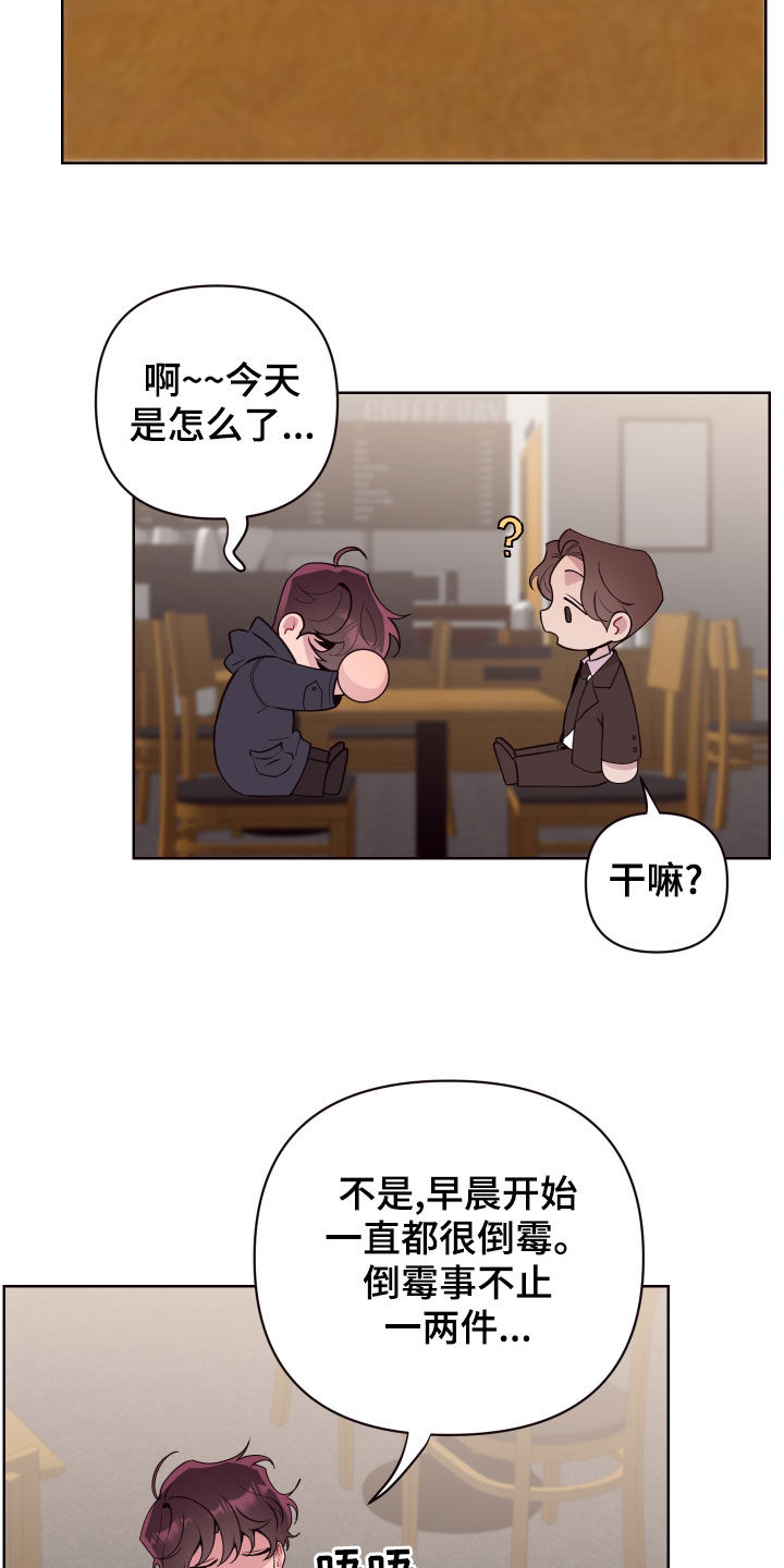 易次元软件漫画,第72章：以邪辟邪（完结）2图