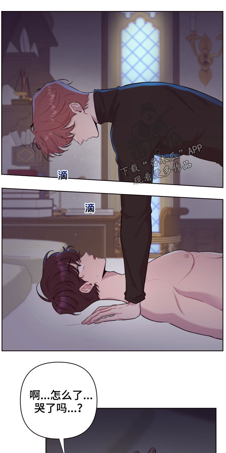 糟糕什么意思漫画,第51章：不是好人2图