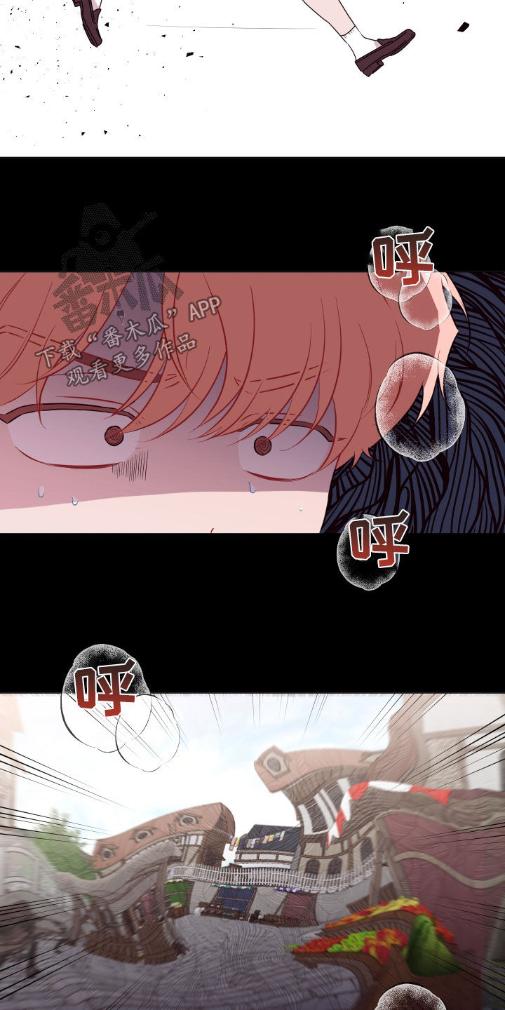 易次元软件漫画,第45章：大男人真小气1图