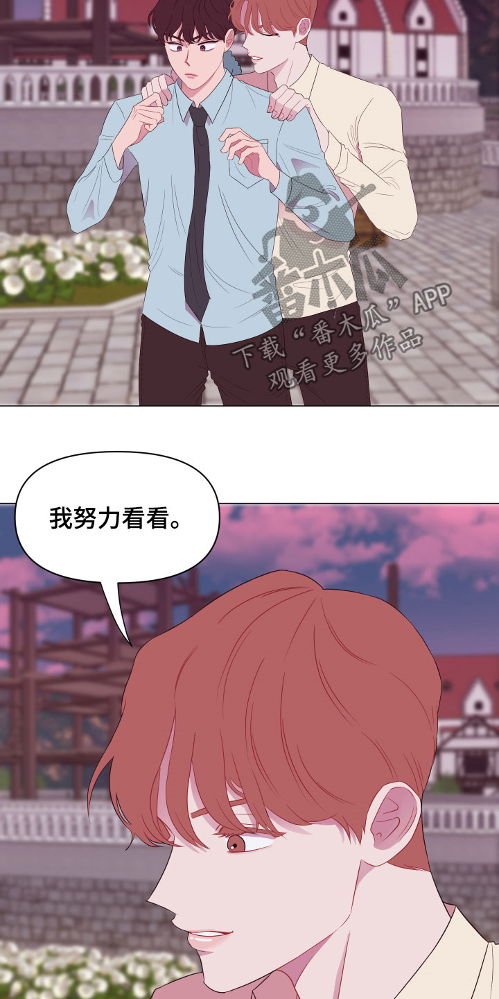 易次元软件漫画,第13章：大项目1图