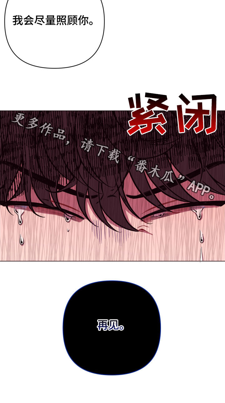 糟糕异次元漫画,第42章：见死不救1图