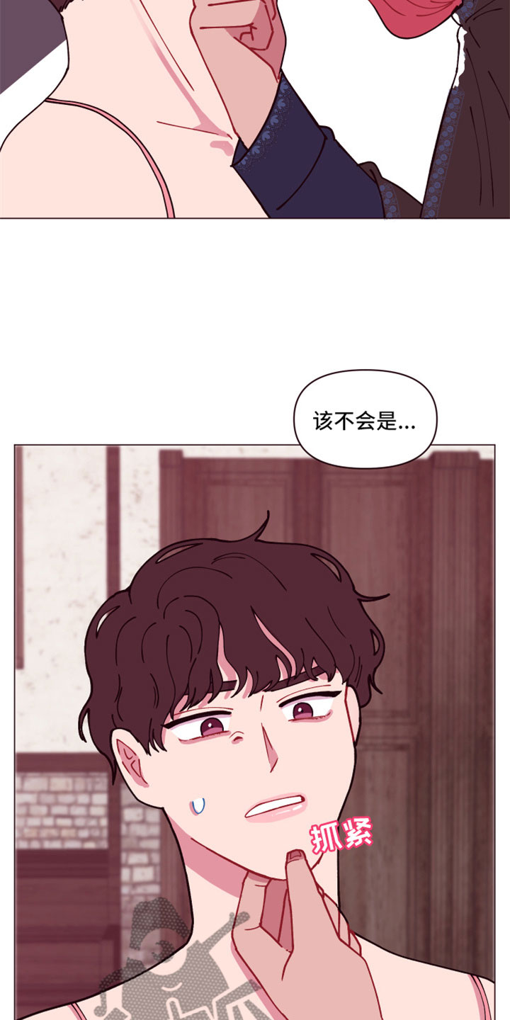 糟糕异次元漫画,第10章：隐瞒之事1图