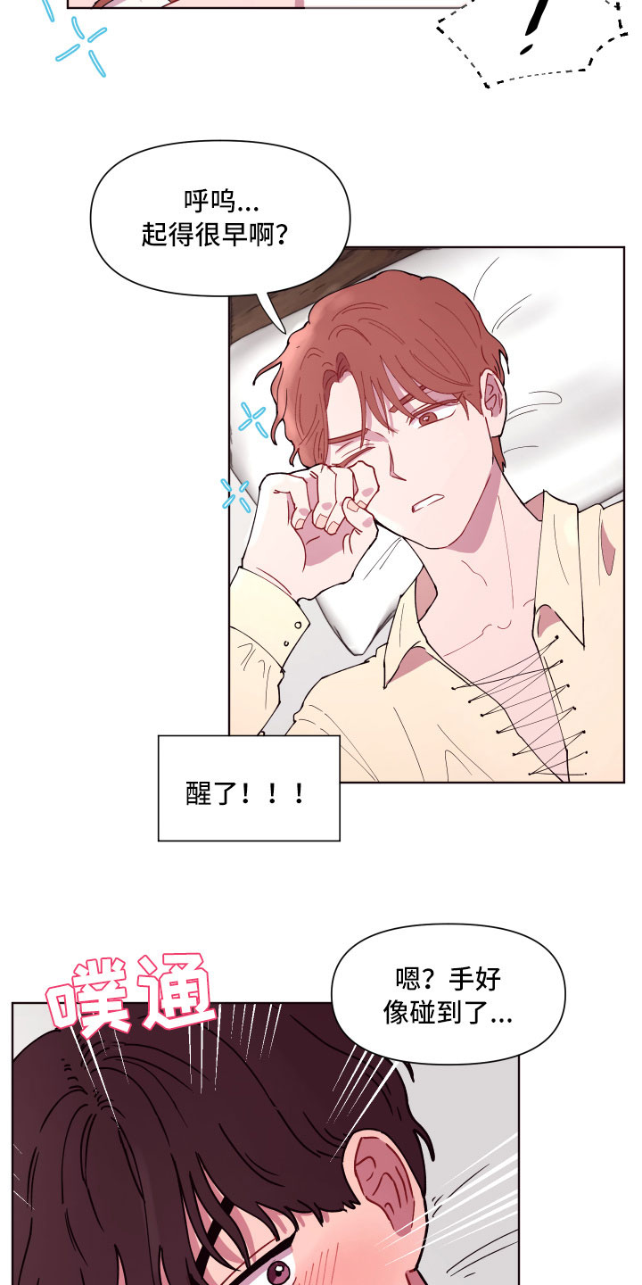 糟糕异次元漫画,第5章：狼狈的早晨1图