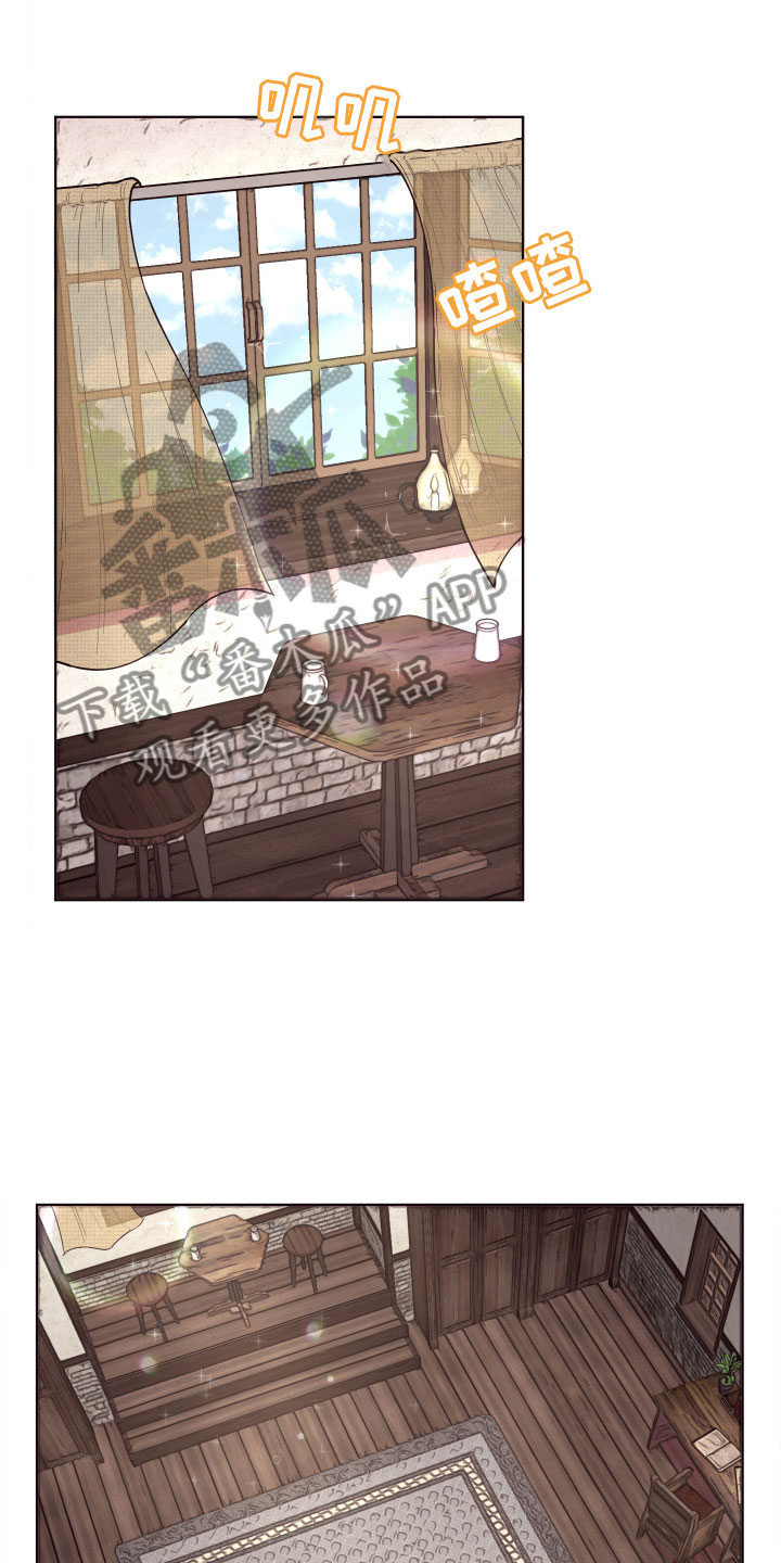 易次元软件漫画,第5章：狼狈的早晨1图