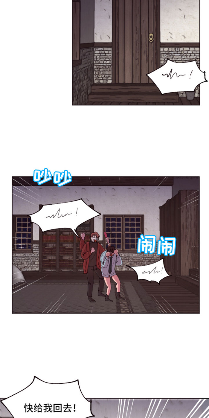易次元软件漫画,第3章：失窃的真相2图