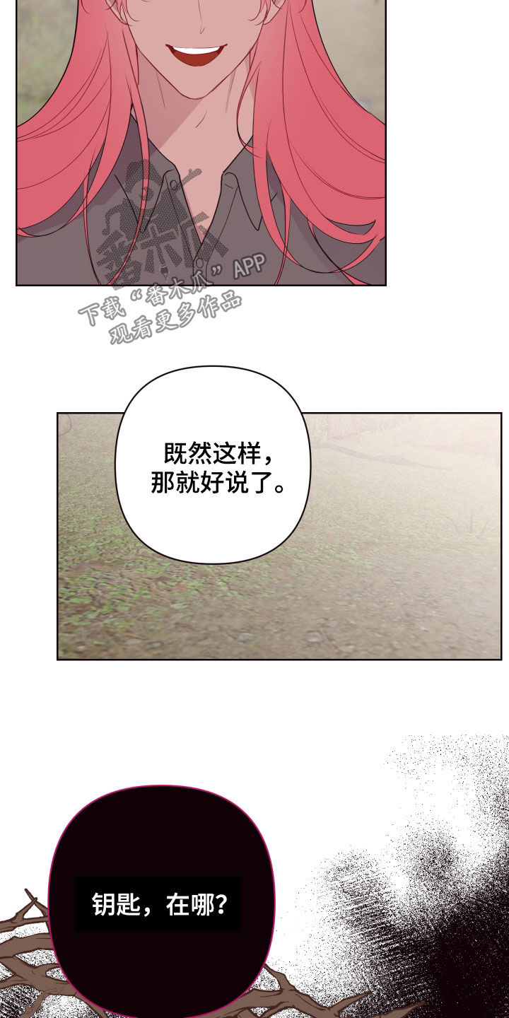 易次元软件漫画,第60章：帮帮他1图