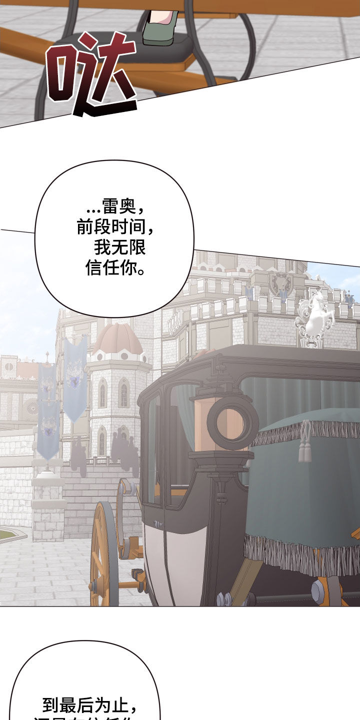糟糕异次元漫画,第55章：最后一次机会2图