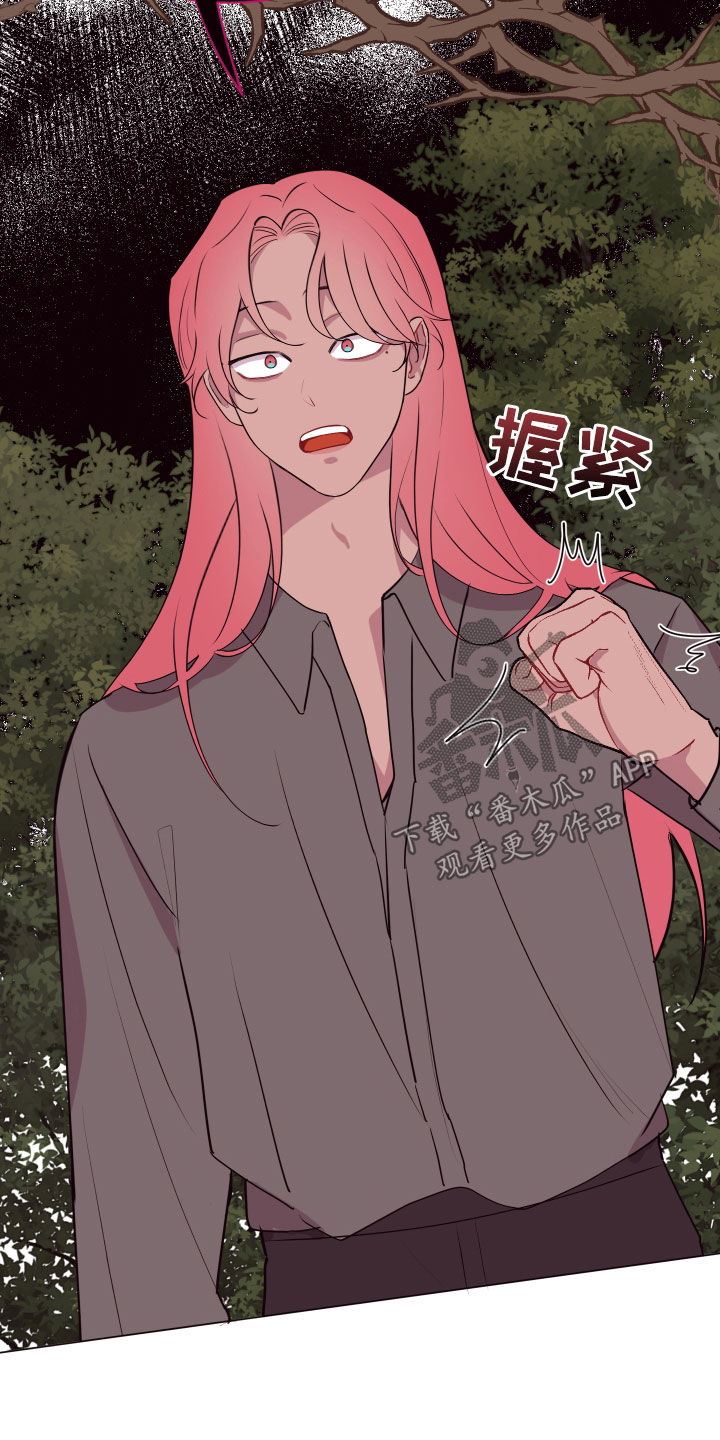 易次元软件漫画,第60章：帮帮他2图