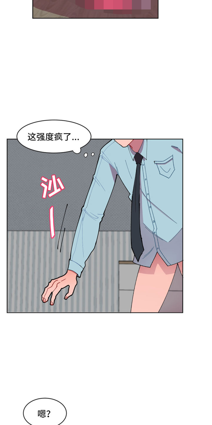 易次元软件漫画,第2章：次元通道1图