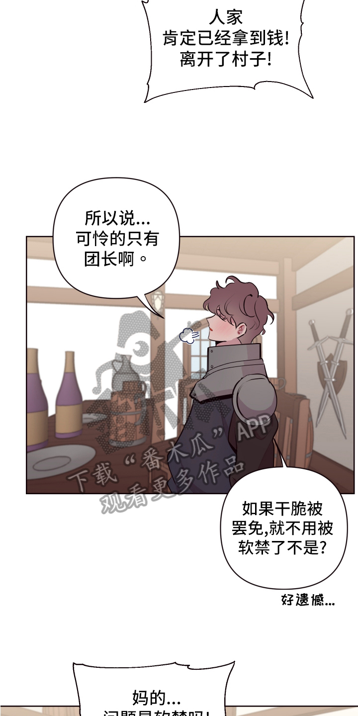 易次元软件漫画,第73章：【番外】魔力回归1图