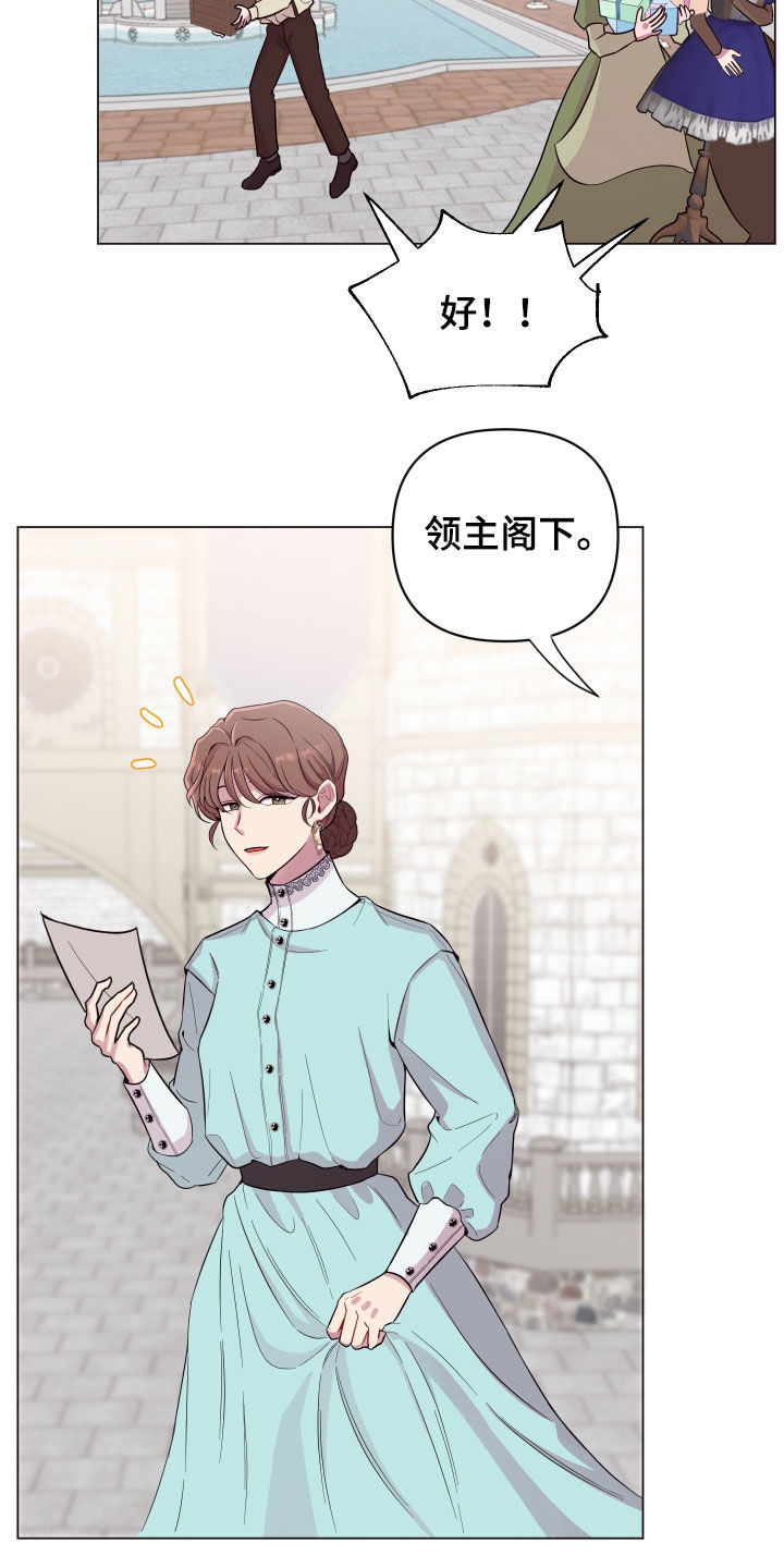 易次元软件漫画,第39章：心脏冲击2图