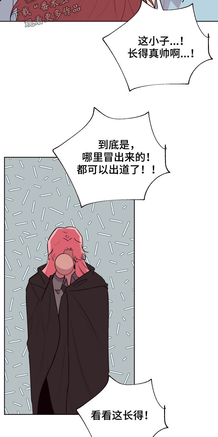易次元软件漫画,第54章：一定要保管好2图