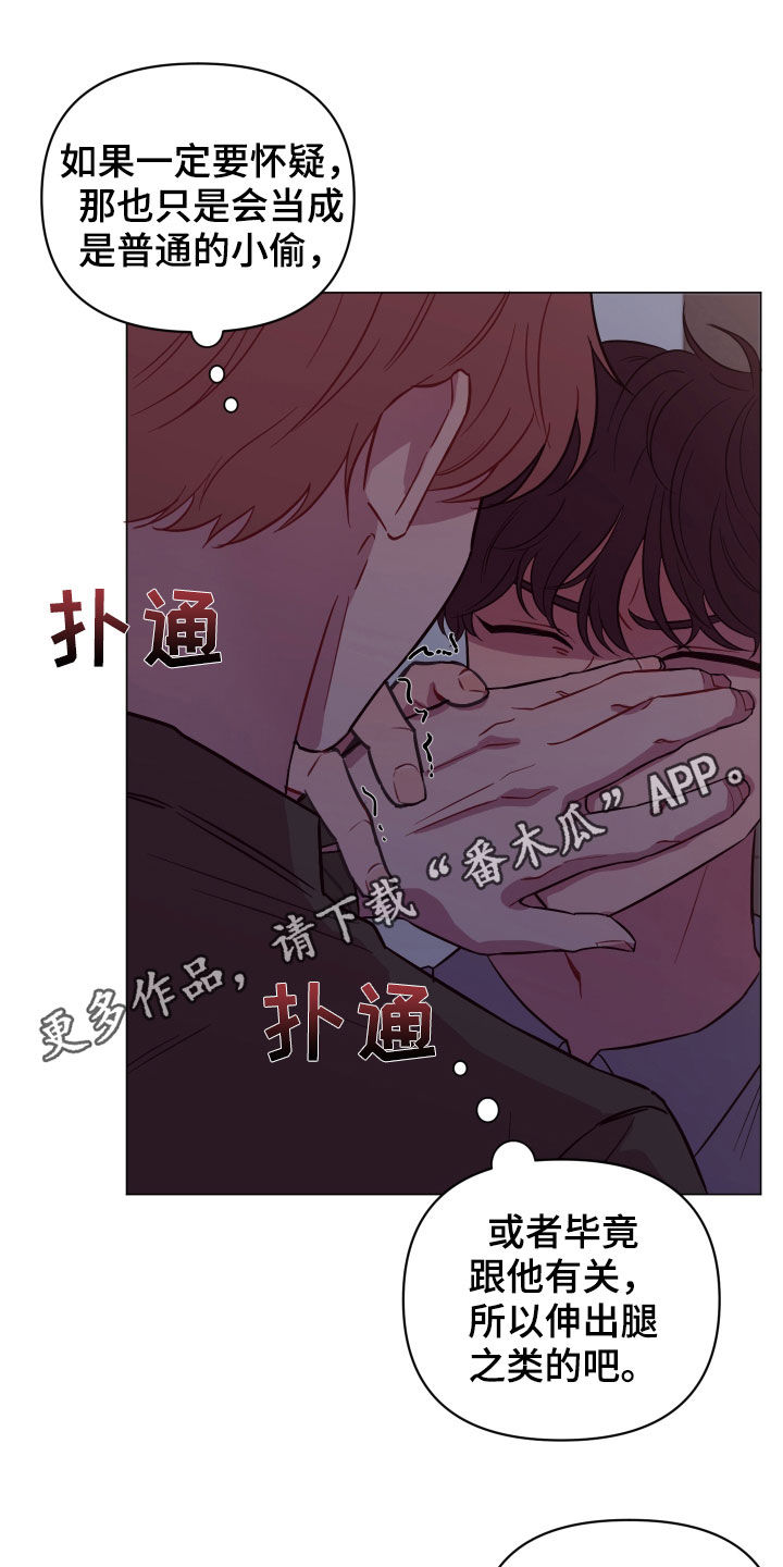 易次元软件漫画,第34章：奇怪的画面1图